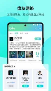 飞盘 最新版手机软件app截图