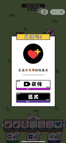 喵了个喵手游app截图