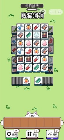 喵了个喵手游app截图