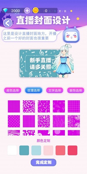 我要当网红2 免广告版手游app截图
