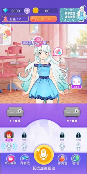 我要当网红2 免广告版手游app截图