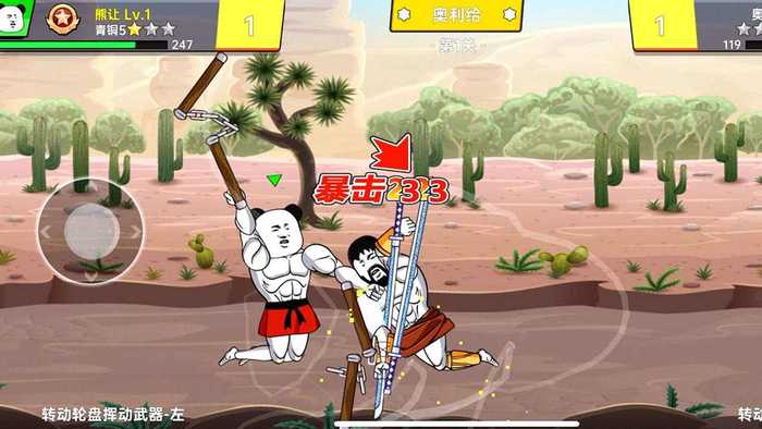 该死的混蛋2 无限金币破解版手游app截图