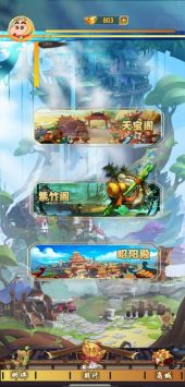 萌动消星星手游app截图