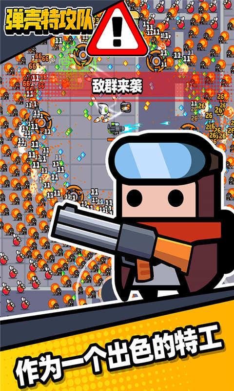 弹壳特攻队 国际服手游app截图