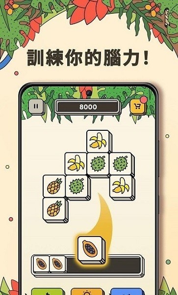 3 tiles 华为版手游app截图
