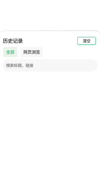 嗅觉浏览器 2022最新版手机软件app截图
