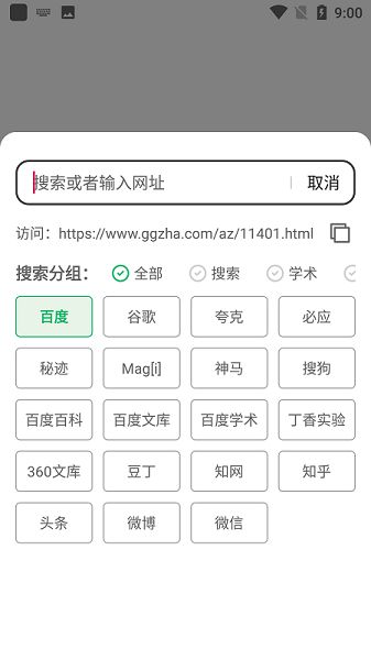 嗅觉浏览器 2022最新版手机软件app截图