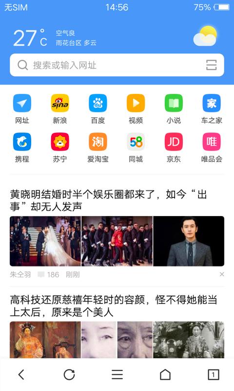 vivo浏览器 历史版本手机软件app截图