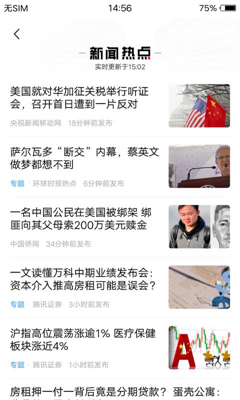 vivo浏览器 历史版本手机软件app截图