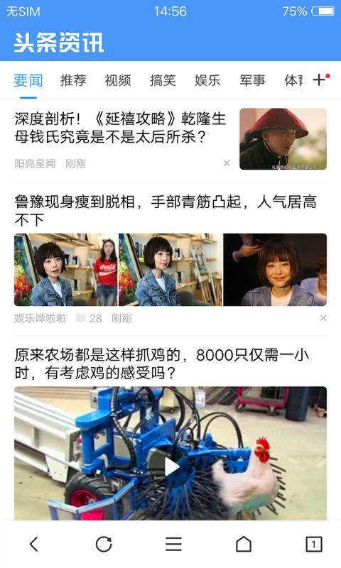 vivo浏览器 历史版本手机软件app截图