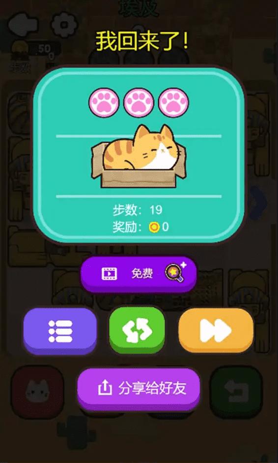 救救这猫咪手游app截图