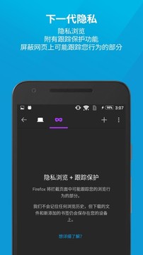 火狐浏览器 2022最新版手机软件app截图