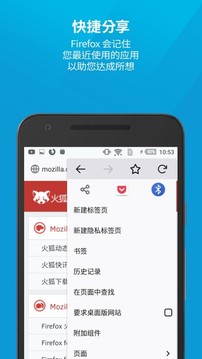 火狐浏览器 2022最新版手机软件app截图