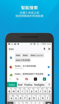 火狐浏览器 2022最新版手机软件app截图
