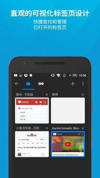 火狐浏览器 2022最新版手机软件app截图