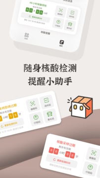 小组件盒子手机软件app截图