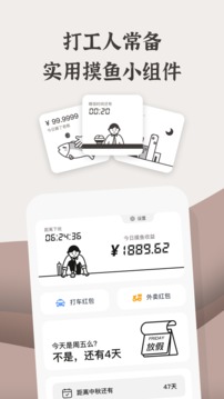 小组件盒子手机软件app截图