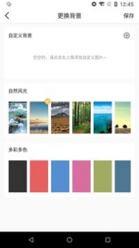 高效能管家手机软件app截图
