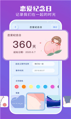 魔力小组件手机软件app截图