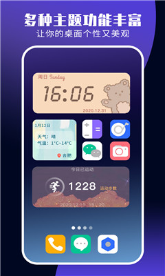 魔力小组件手机软件app截图
