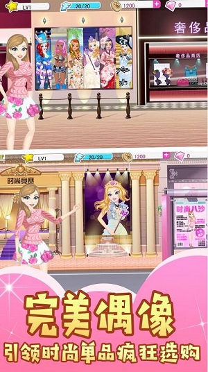 百变女神手游app截图