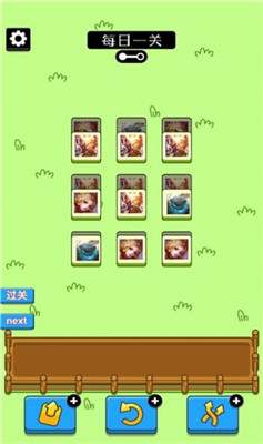 王了个王手游app截图