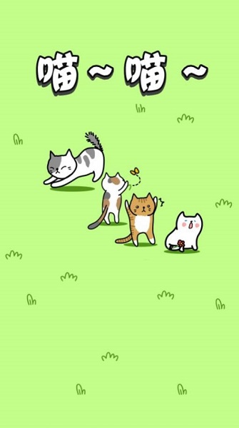 肥肥猫爱消除手游app截图