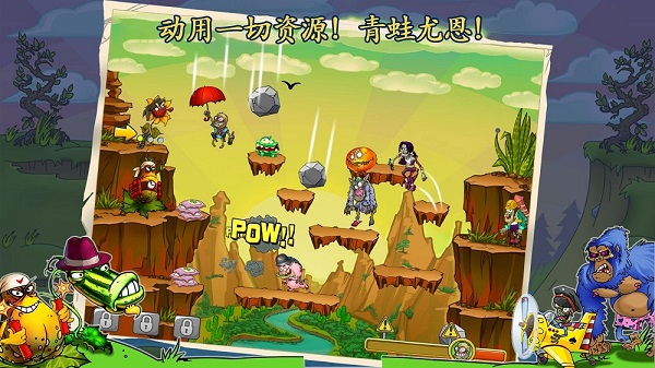 僵尸花花保卫战 全图鉴版手游app截图