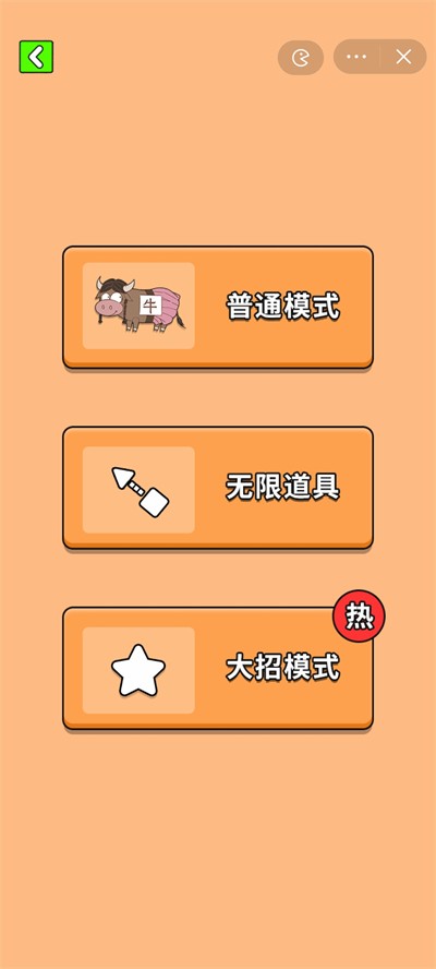 最牛挑战 小游戏手游app截图