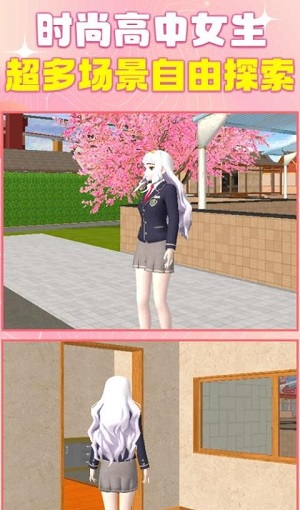 时尚高中女生 全衣服解锁版手游app截图