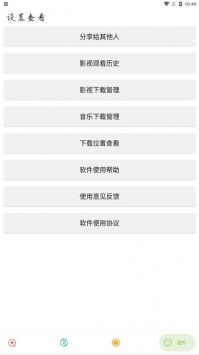 实用大师手机软件app截图