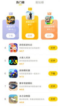 摸摸鱼正版游戏手机软件app截图