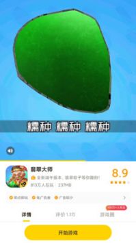 摸摸鱼正版游戏手机软件app截图