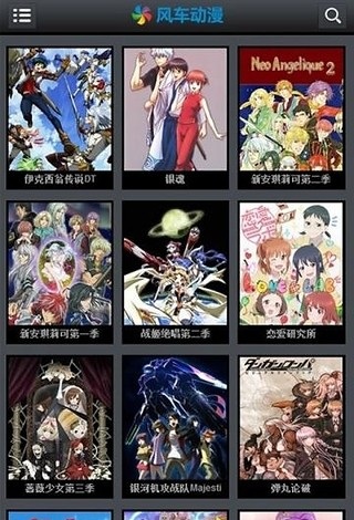 风车动漫 免费官网手机软件app截图