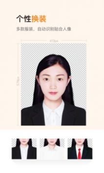 乐骐证件照制作手机软件app截图