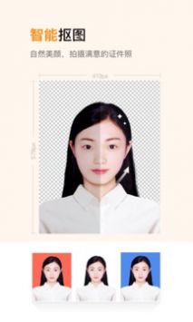 乐骐证件照制作手机软件app截图