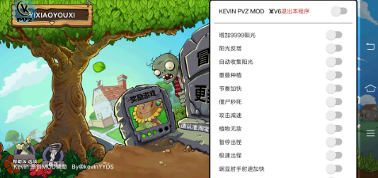 PVZKevin 重置版手游app截图