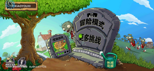 PVZKevin 重置版手游app截图