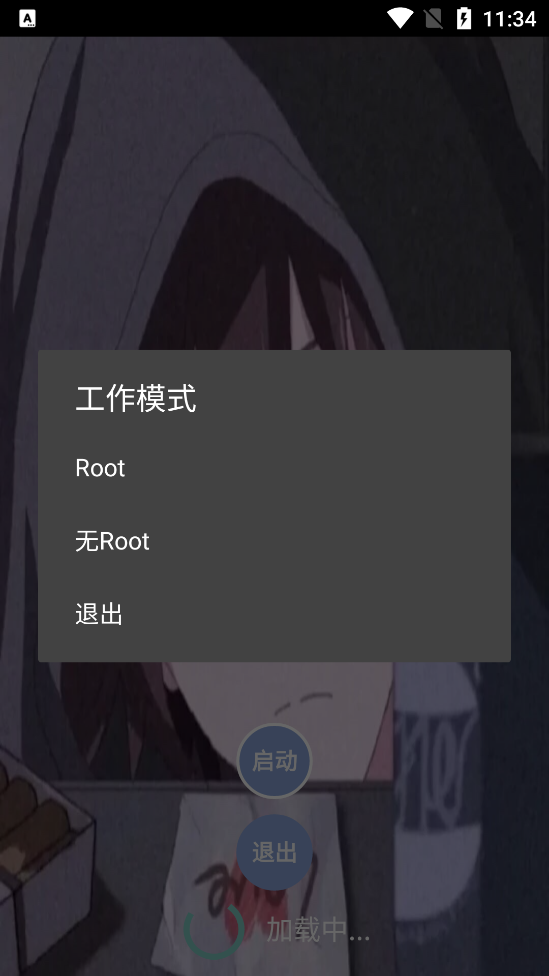 宏哥辅助器 6·3手机软件app截图