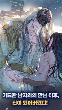 神也加班吗手游app截图