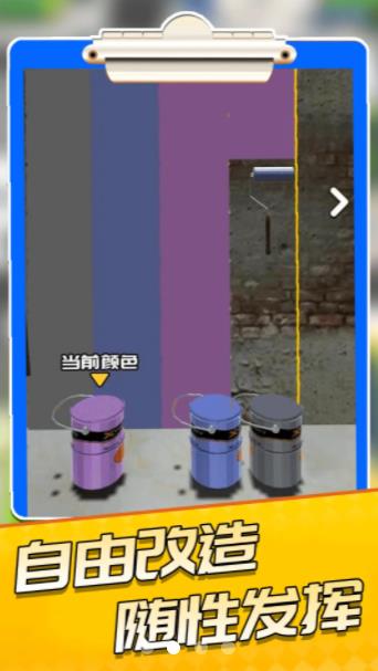 公寓模拟器手游app截图