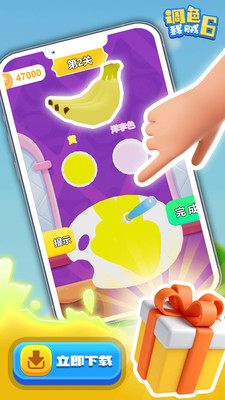 调色我贼6 免广告版手游app截图