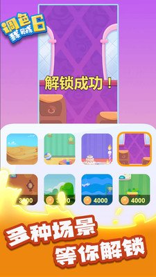 调色我贼6 免广告版手游app截图