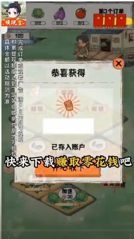 悠然小农院手游app截图