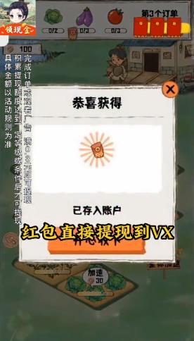 悠然小农院手游app截图