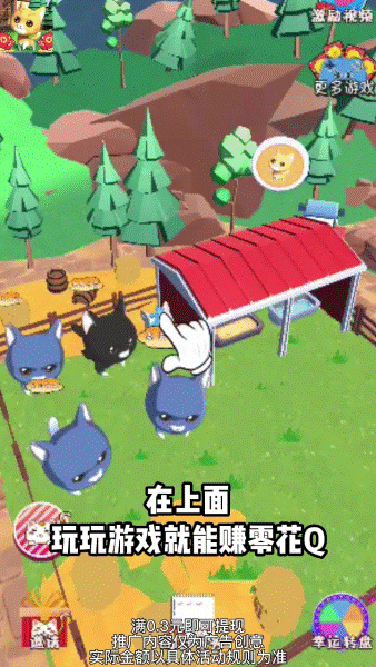 猫猫大乐园 红包版手游app截图