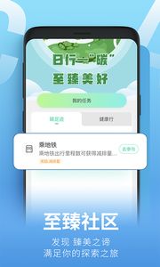 青碳行手机软件app截图