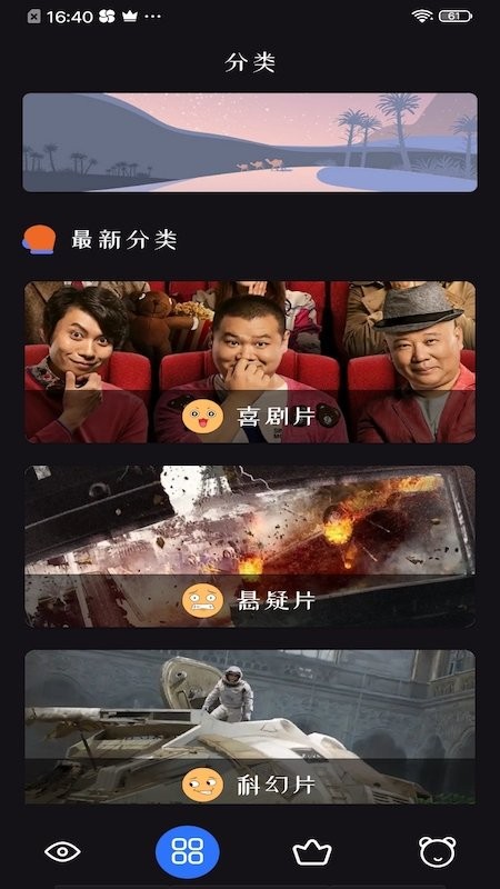 追剧达人 tv版手机软件app截图