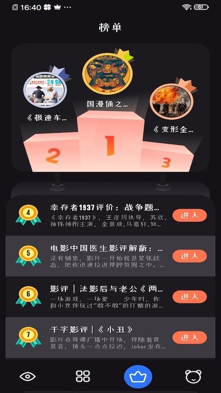 追剧达人 tv版手机软件app截图