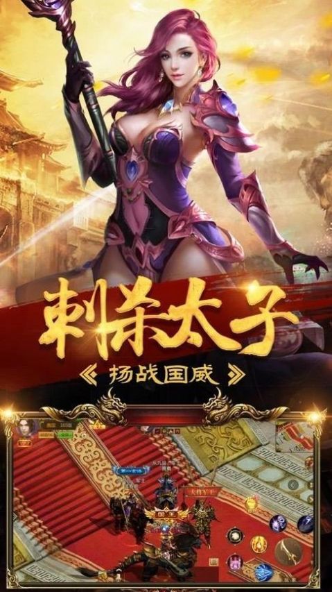 诛仙玛法单职业手游app截图